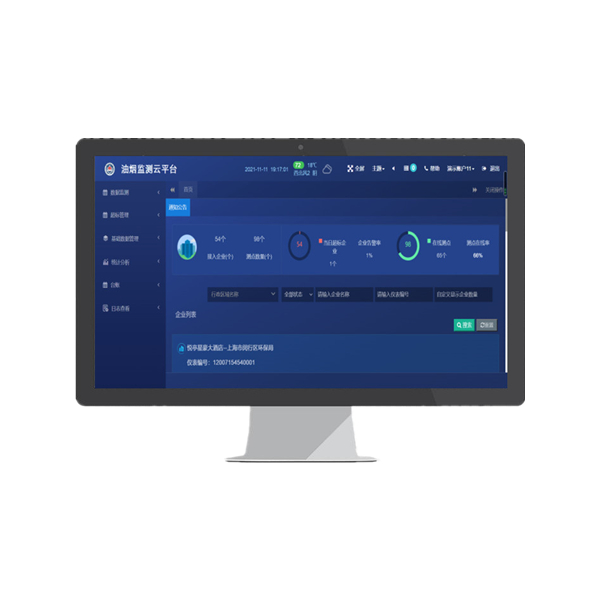 餐飲油煙監測云平臺